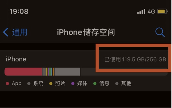 英州镇苹果13维修分享iPhone13如何查看剩余内存 