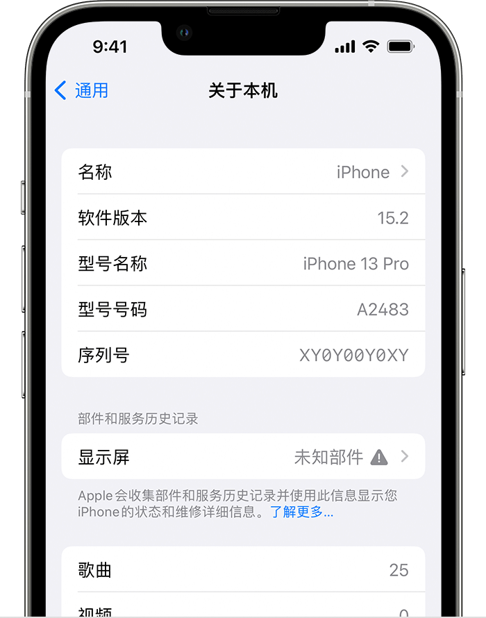 英州镇苹果手机维修分享iOS 15.2 重要细节更新 