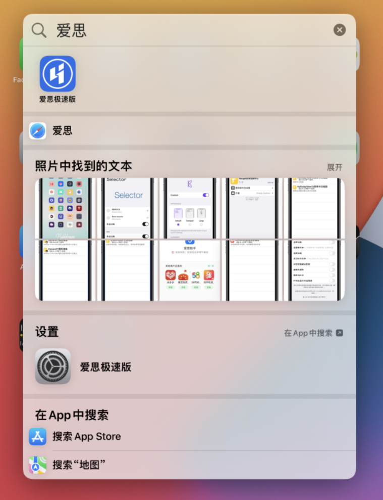英州镇苹果手机维修分享小技巧 