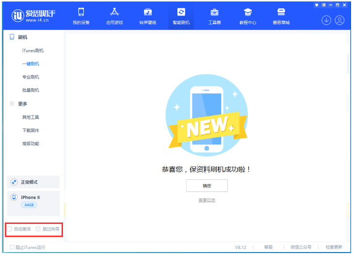 英州镇苹果手机维修分享iOS 16.7.1正式版升级 