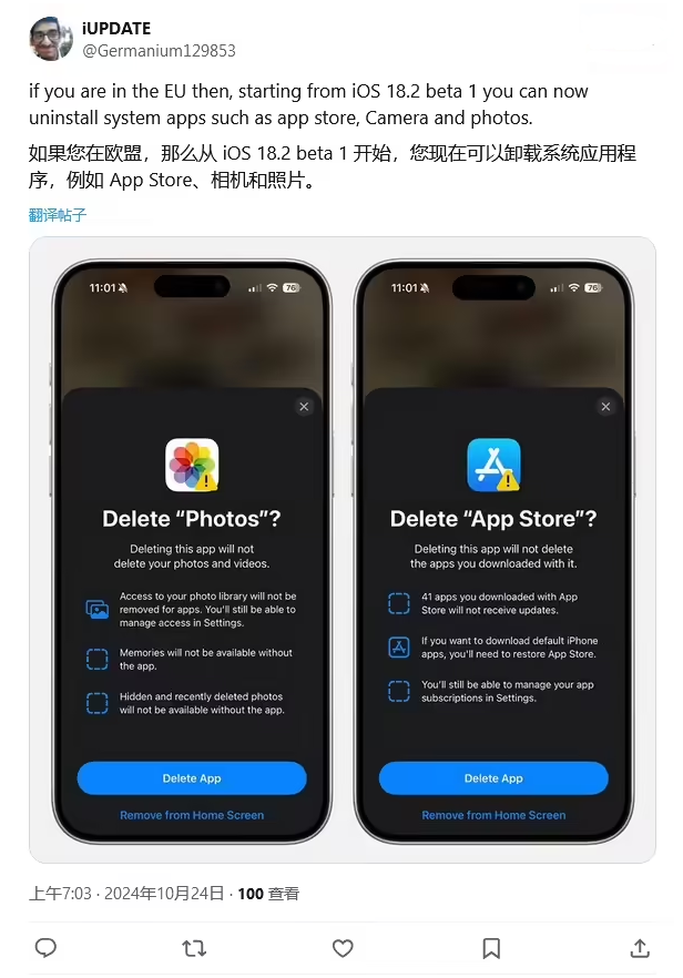 英州镇苹果手机维修分享iOS 18.2 支持删除 App Store 应用商店 