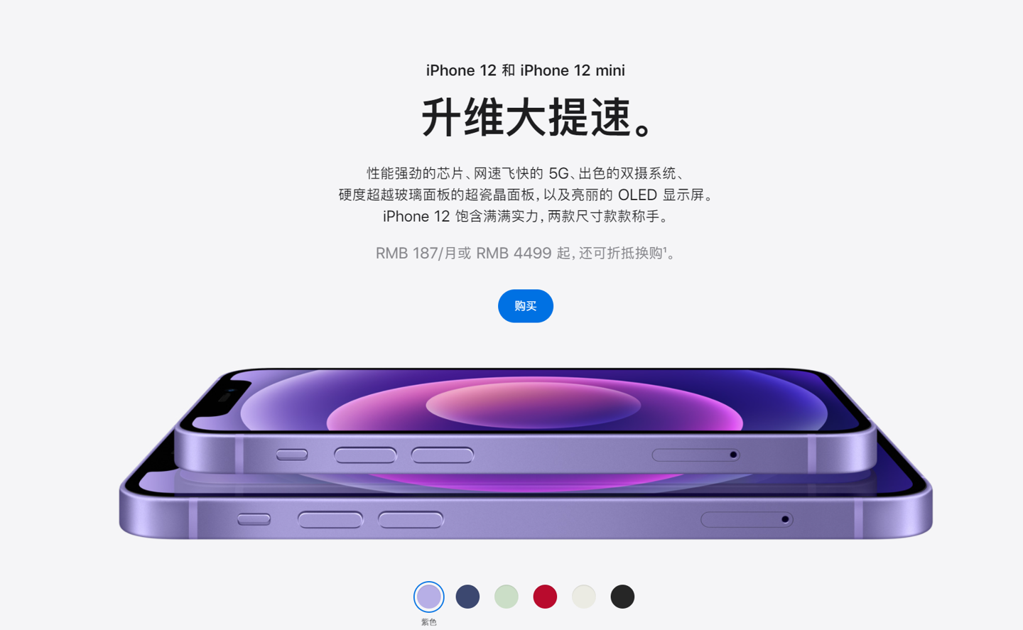 英州镇苹果手机维修分享 iPhone 12 系列价格降了多少 