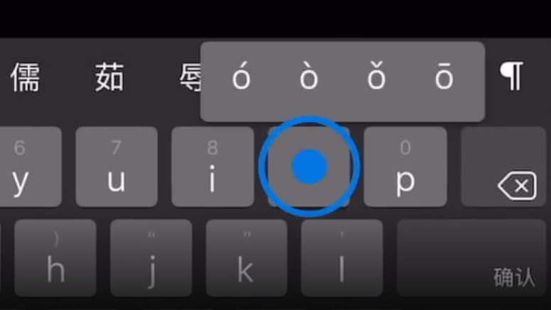 英州镇苹果手机维修分享iPad 键盘输入的三个小技巧 
