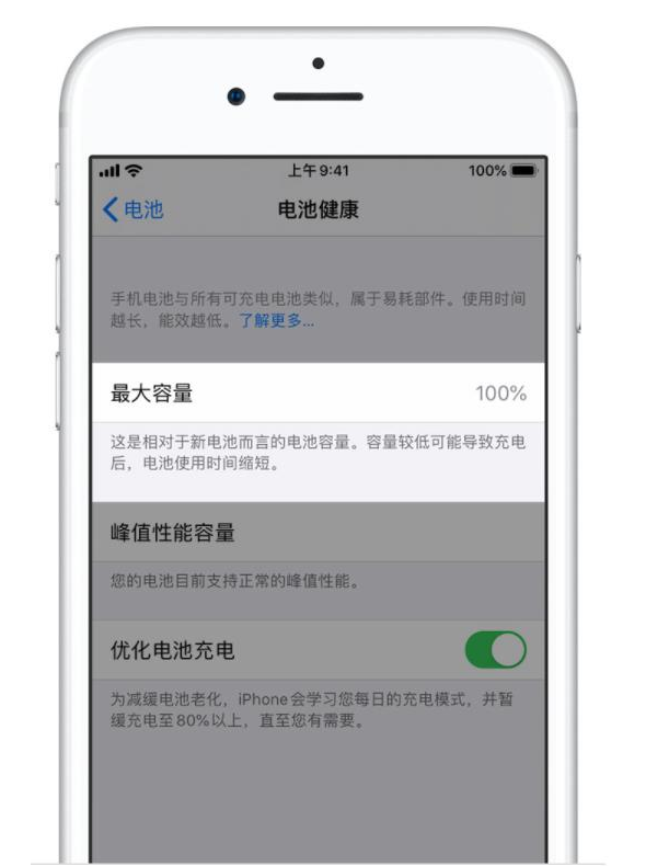 英州镇苹果手机维修分享iPhone电池健康度是否需要过分关注 