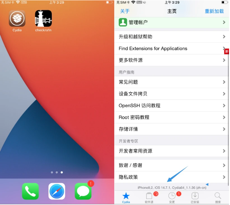 英州镇苹果手机维修分享iOS 14.7.1正式版支持 checkra1n 越狱吗 