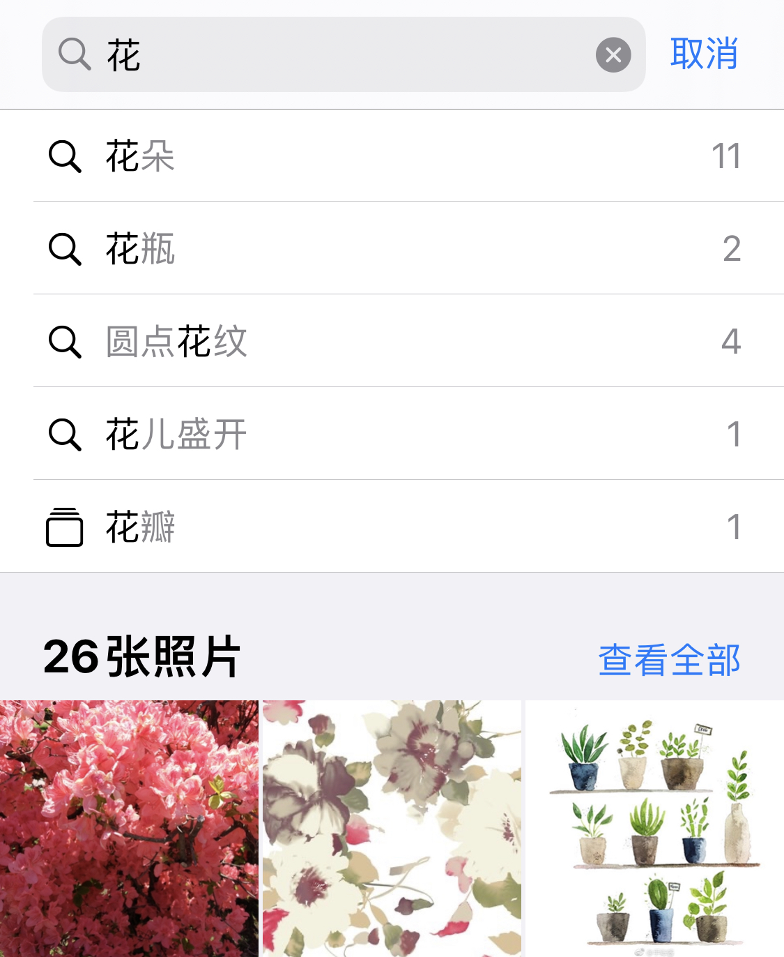 英州镇苹果手机维修分享iPhone 小技巧 