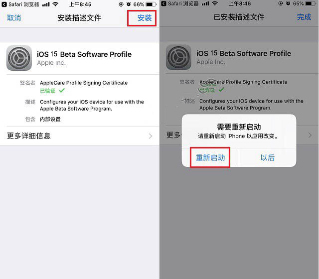 英州镇苹果手机维修分享iOS15 beta2修订版更新了什么内容 