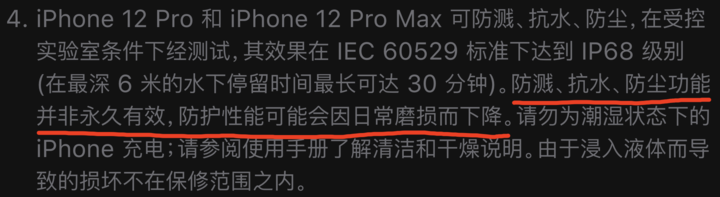 英州镇苹果手机维修分享为什么 iPhone 标明防水仍有可能进水损坏 