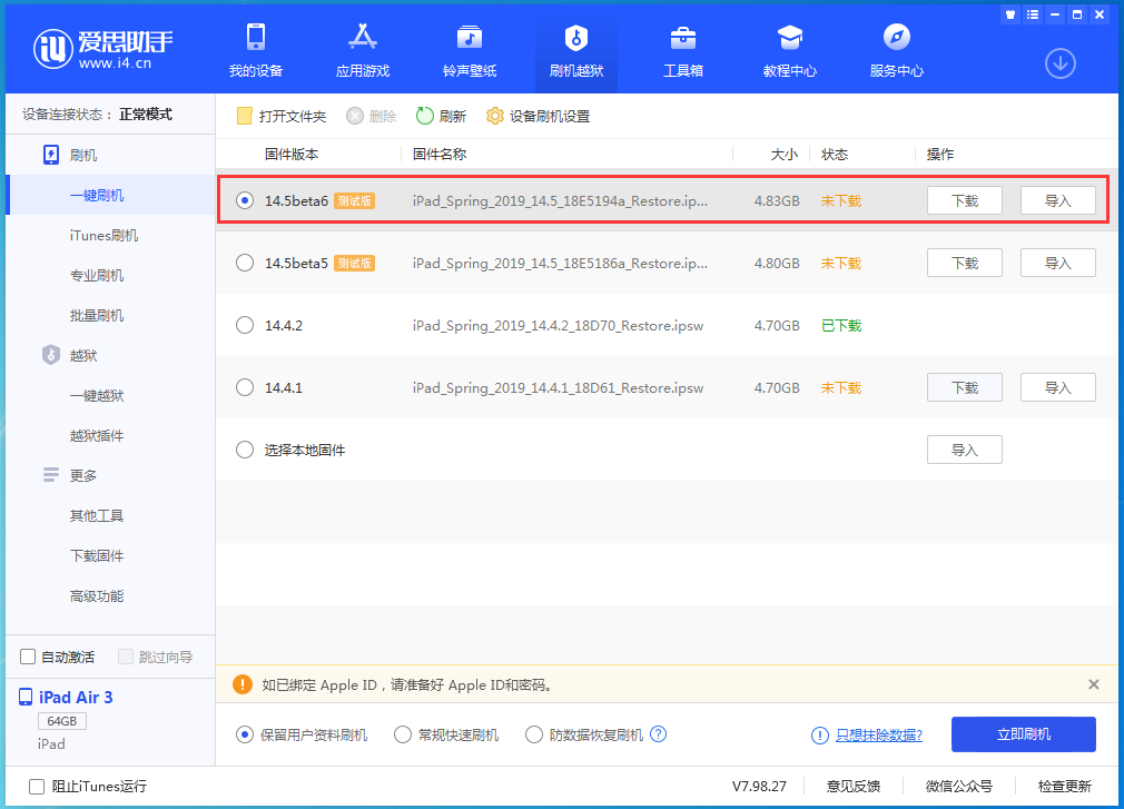 英州镇苹果手机维修分享苹果 iOS 14.5Beta 6更新内容及升级方法 