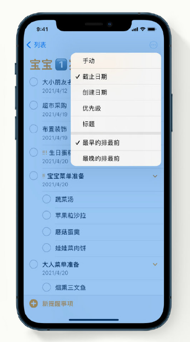 英州镇苹果手机维修分享iPhone 12 小技巧 