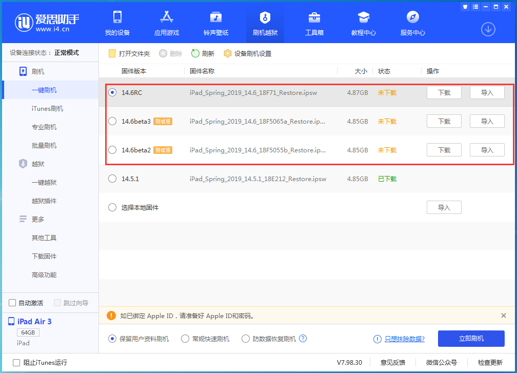 英州镇苹果手机维修分享升级iOS14.5.1后相机卡死怎么办 