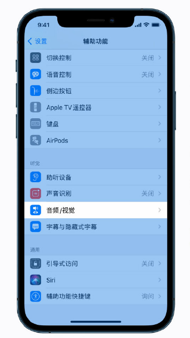 英州镇苹果手机维修分享iPhone 12 小技巧 