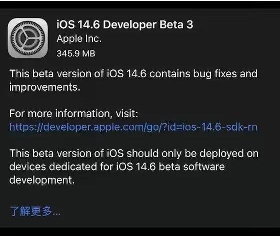 英州镇苹果手机维修分享iOS14.6正式版什么时候来 