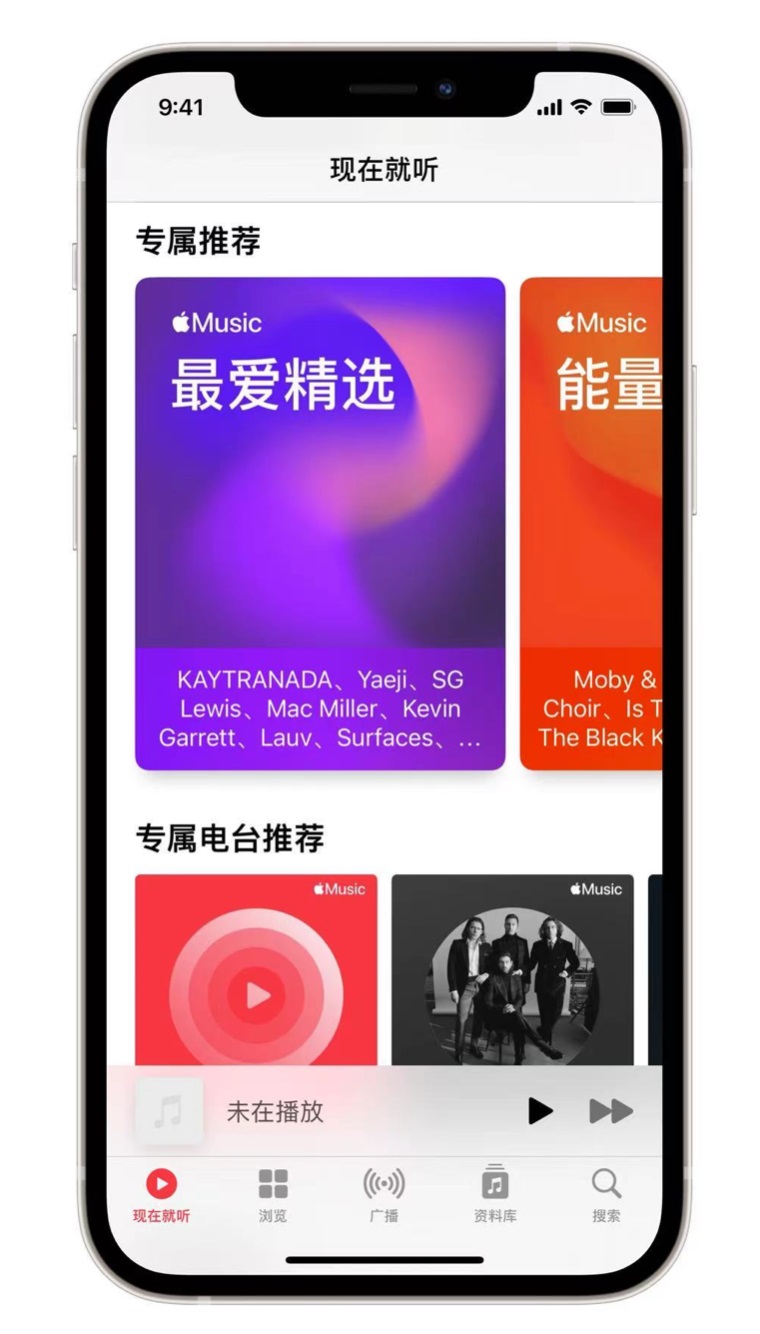 英州镇苹果手机维修分享iOS 14.5 Apple Music 新功能 