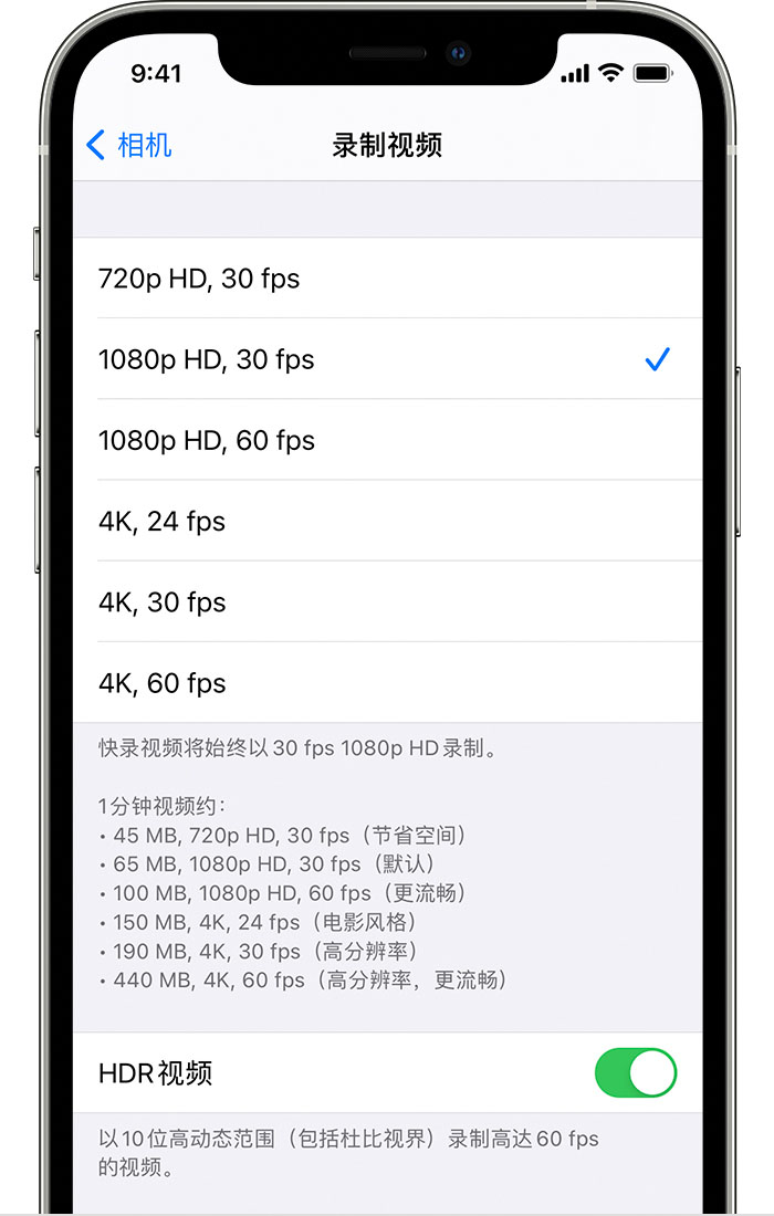英州镇苹果手机维修分享如何在 iPhone 上播放和录制 HDR 视频 