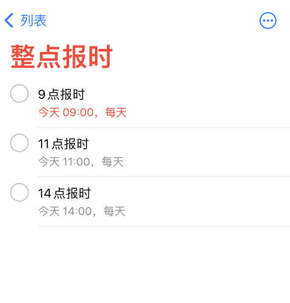英州镇苹果手机维修分享如何在 iPhone 上设置整点报时提醒 