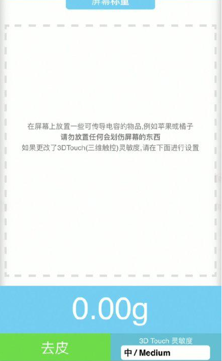 英州镇苹果手机维修分享iPhone手机称重的步骤 