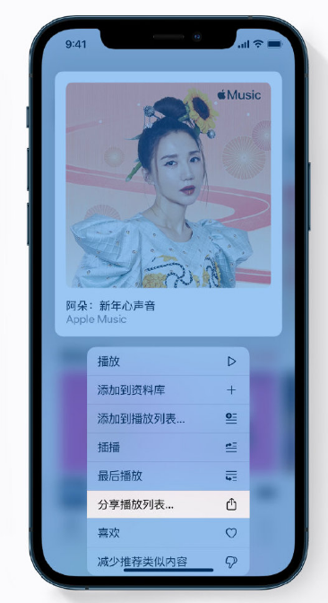 英州镇苹果手机维修分享Apple Music 新增新年歌单，快来分享给好友 