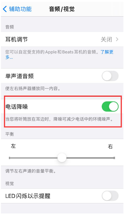 英州镇苹果手机维修分享iPhone12 扬声器有杂音怎么办 