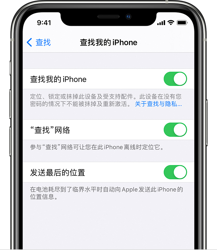 英州镇苹果手机维修分享如何在 iPhone 上开启的「查找」功能 