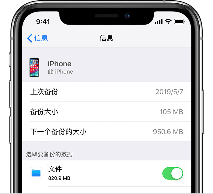 英州镇苹果手机维修分享iPhone 显示“备份失败”应如何解决 