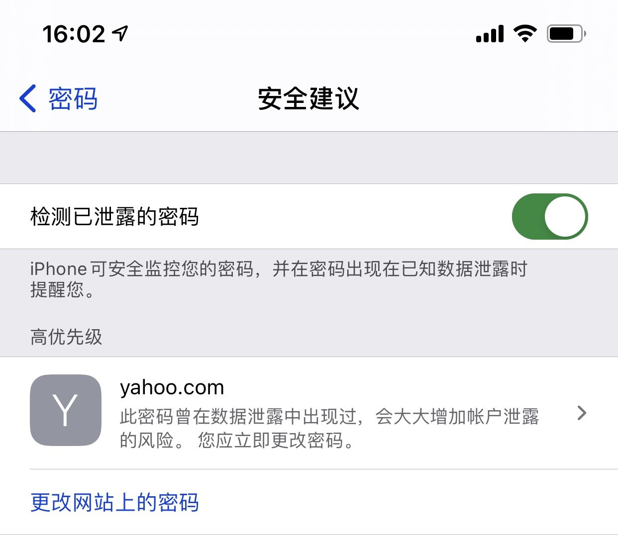 英州镇苹果手机维修分享iCloud 钥匙串有什么用 