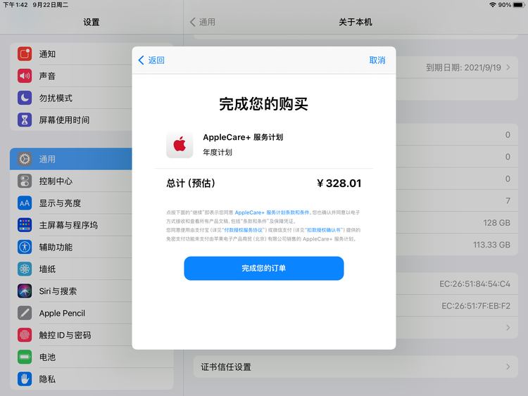 英州镇苹果手机维修分享AppleCare+ 有哪些升级服务内容 