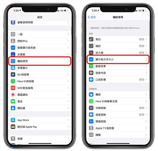 英州镇苹果手机维修分享 iPhone屏幕变黄解决办法 