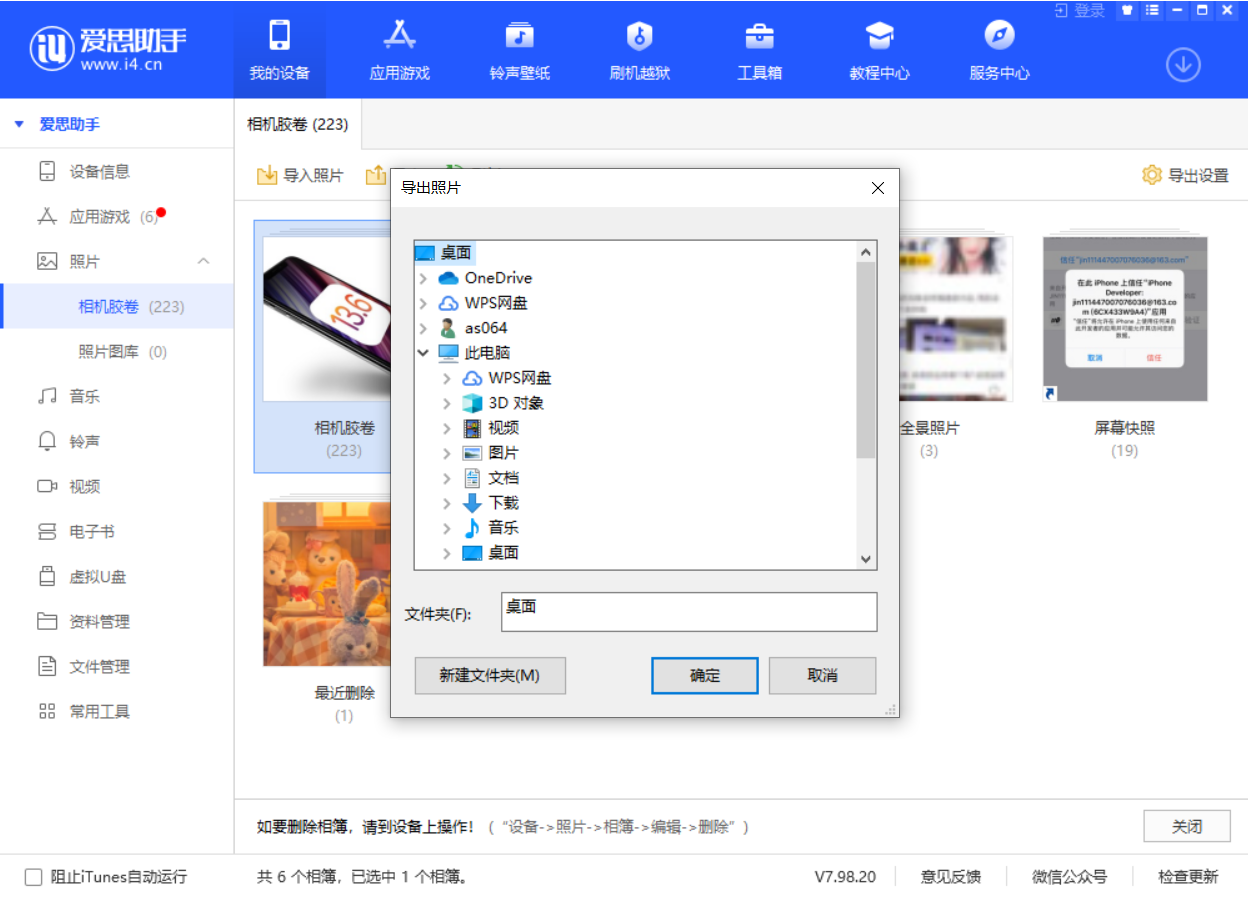 英州镇苹果手机维修分享如何将 iPhone 12 中的照片快速备份到电脑中 