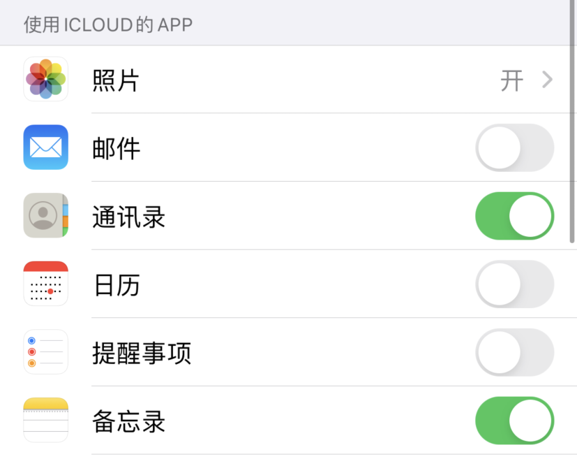 英州镇苹果手机维修分享如何在 iPhone 12 上使用 iCloud 备份或同步数据 