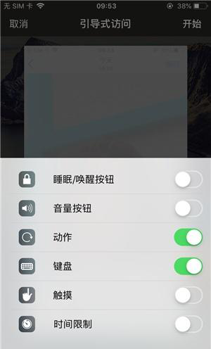 英州镇苹果手机维修分享iOS 14中引导式访问模式有什么用 