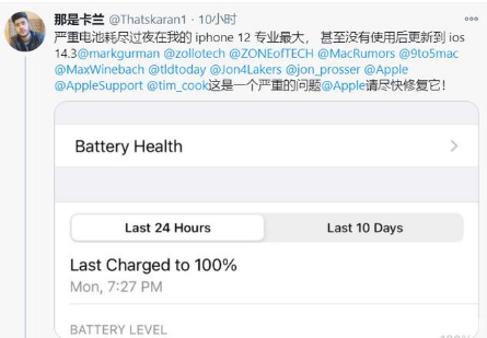 英州镇苹果手机维修分享为什么说iOS14.3正式版不值得升级 