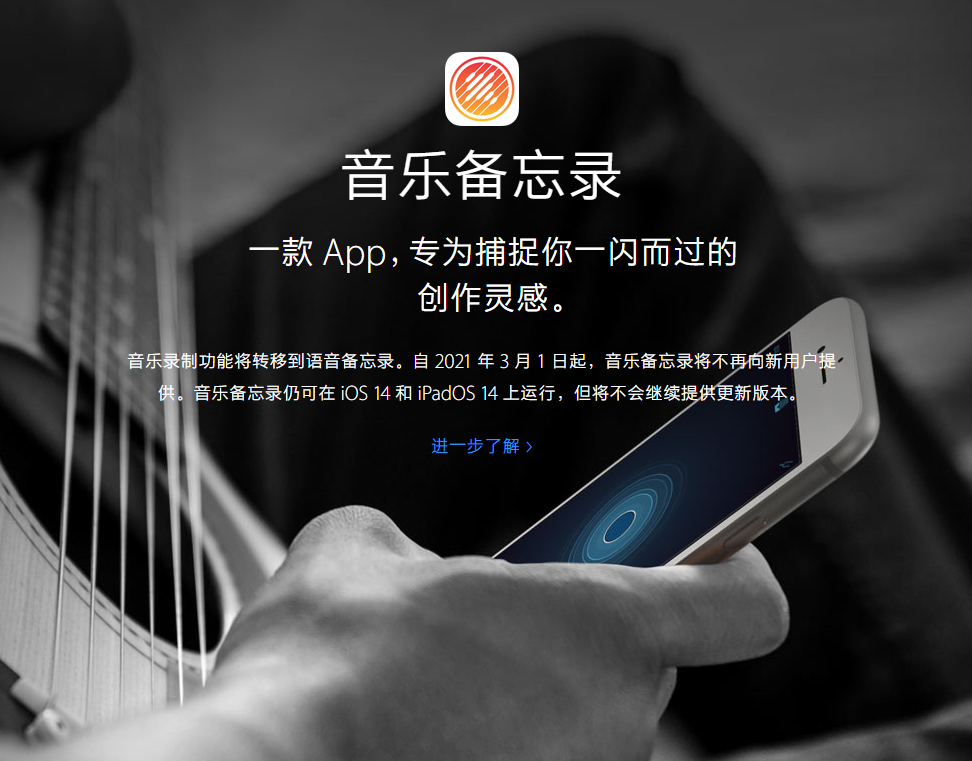 英州镇苹果手机维修分享苹果官方“音乐备忘录”应用即将下架，如何转移录音 