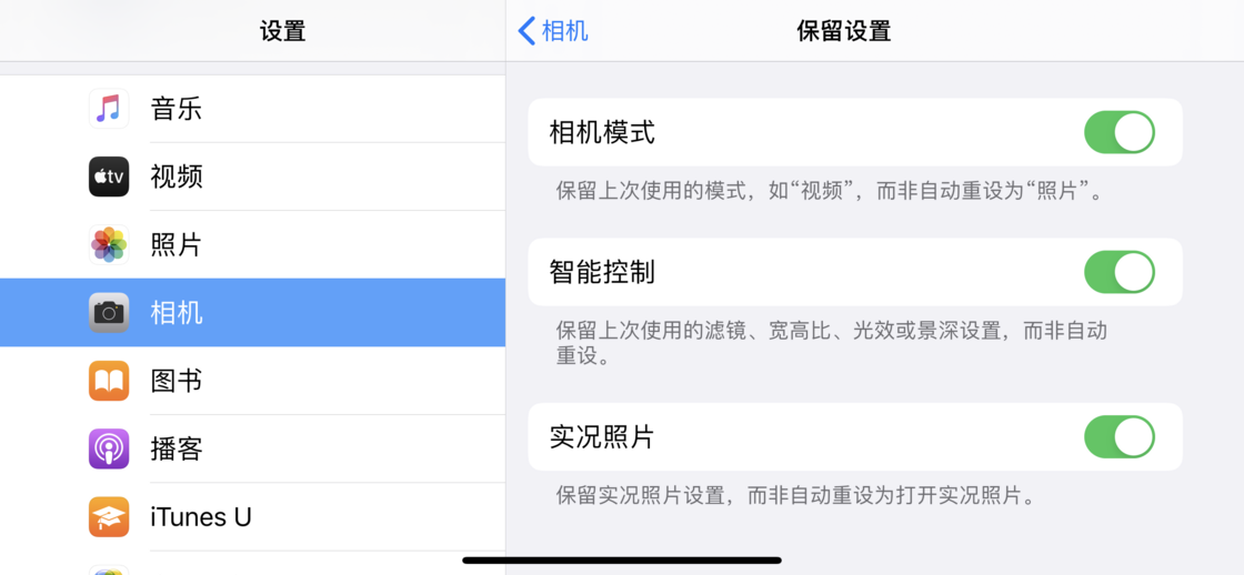 英州镇苹果手机维修分享如何巧妙利用 iPhone 原生相机里的设置拍摄好看的照片 