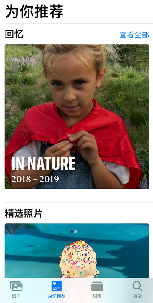 英州镇苹果手机维修分享iOS 14 照片小组件如何删除不想看到的图片 