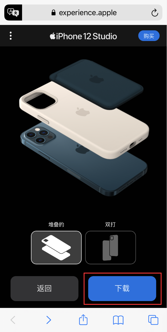 英州镇苹果手机维修分享选购 iPhone 12 必备 