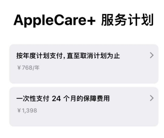 英州镇苹果手机维修分享Apple Care+ 服务计划年度支付和一次性支付有什么区别 