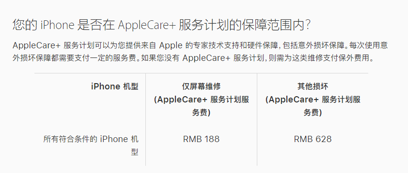 英州镇苹果手机维修分享苹果 iPhone 12 官方维修价格是多少 