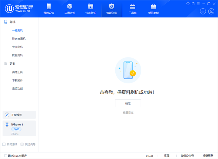 英州镇苹果手机维修分享iOS 17.7 RC版升级_iOS 17.7 RC版一键刷机教程 