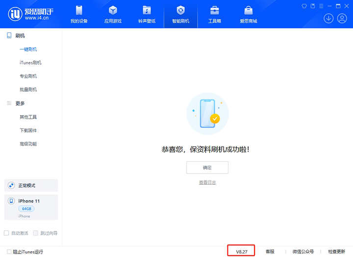 英州镇苹果手机维修分享iOS 17.6正式版评测_iOS 17.6正式版一键刷机教程 