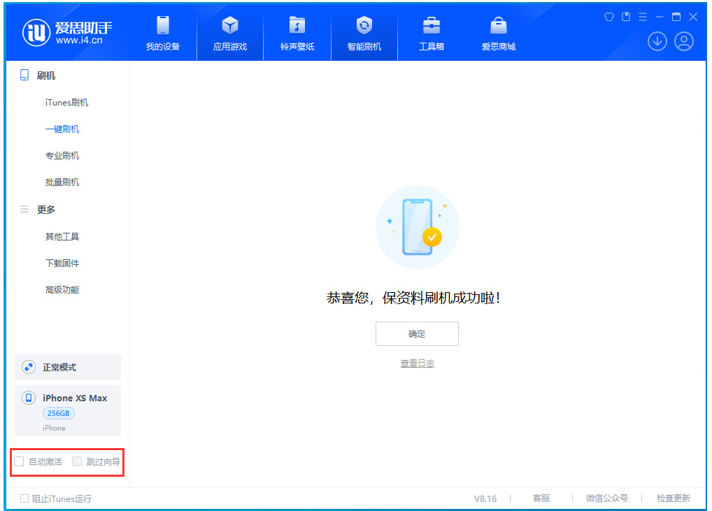 英州镇苹果手机维修分享iOS 17.5 RC版升级_iOS 17.5 RC版一键刷机教程 