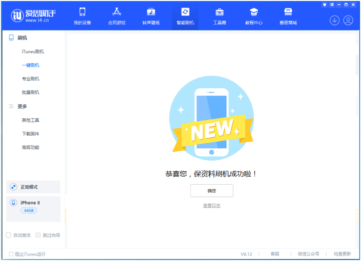 英州镇苹果手机维修分享iOS 16.7.3RC版升级_iOS 16.7.3 RC版一键刷机教程 