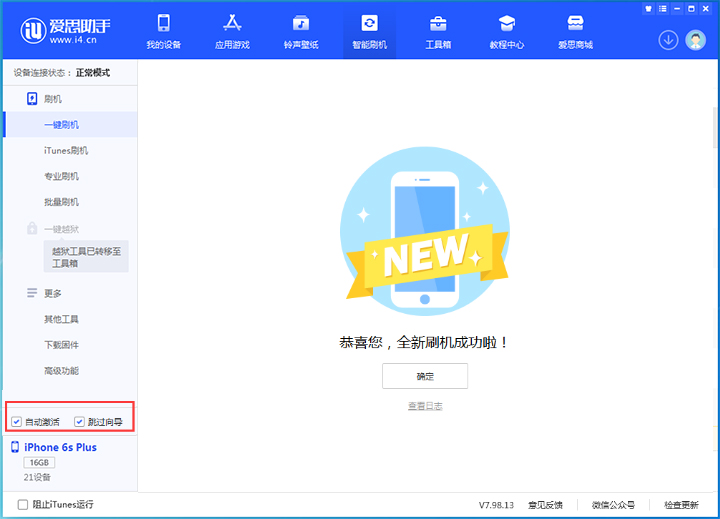 英州镇苹果手机维修分享iOS 15.7.8 正式版升级_iOS 15.7.8 正式版一键刷机教程 