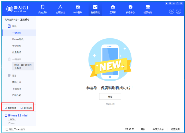 英州镇苹果手机维修分享iOS 16.6 RC版升级_iOS 16.6 RC版一键刷机教程 