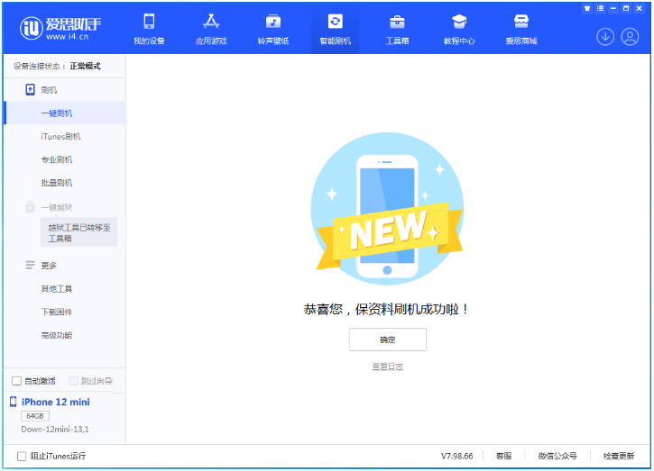 英州镇苹果手机维修分享iOS 17测试版升级_iOS 17测试版一键刷机教程 