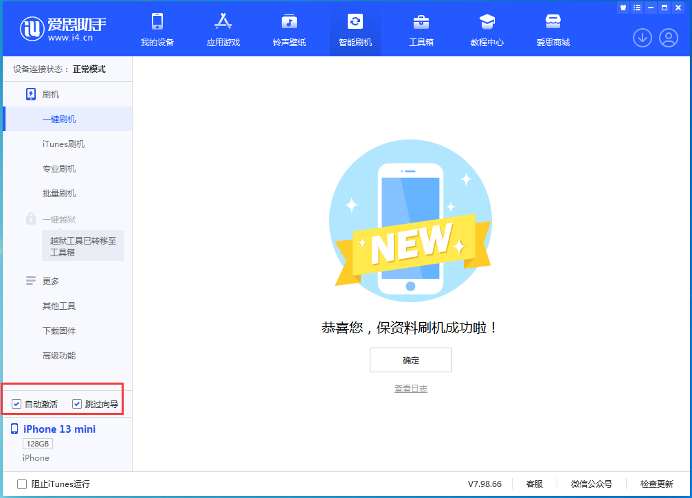 英州镇苹果手机维修分享iOS 16 正式版升级_iOS iOS 16 正式版一键刷机教程 