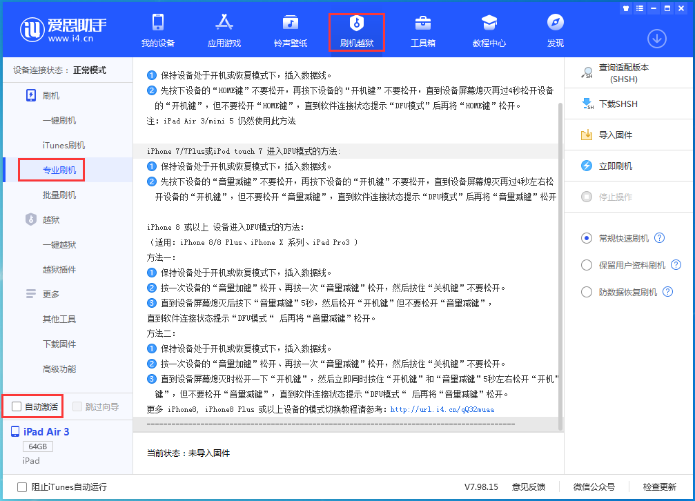 英州镇苹果手机维修分享iOS 14.5 测试版_iOS 14.5 测试版一键刷机教程 