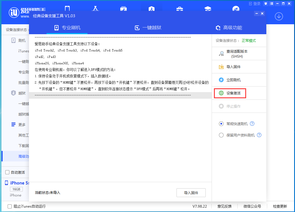 英州镇苹果手机维修分享iOS 12.4.9正式版_iOS 12.4.9 正式版一键刷机教程 