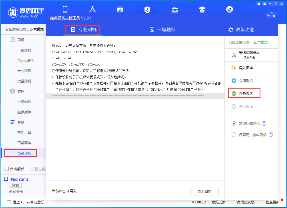 英州镇苹果手机维修分享iOS 14.2正式版_iOS 14.2正式版一键刷机教程 
