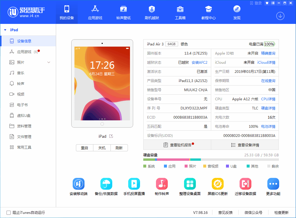 英州镇苹果手机维修分享iOS 14 测试版_iOS 14 测试版一键刷机教程 